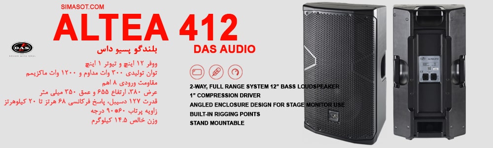 das audio altea 412